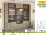 רומיקס יחידת קודש שלום 126