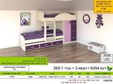 רא ריהוט קומותיים 254