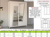 ארון הזזה 160 רא