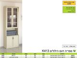 רומיקס יחידת ספרי קודש