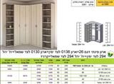 רומיקס ארונות בגדים פינתיים רא ריהוט