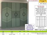 רא ריהוט ארון בגדים 6 דלתות מבית רומיקס