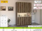 ארון בגדים רומיקס עיצוב מודרני דגם 572-3