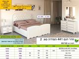 רומיקס מחיר רא חדר שינה הפרדה דגם 441