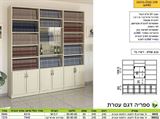 רומיקס יחידת ספרי קודש עטרת