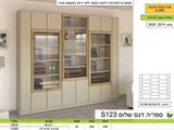 רומיקס יחידת קודש שלום 123