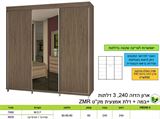 רומיקס ארונות הזזה לפי מידה רא ריהוט