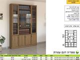יחידת קודש עטרת רא ריהוט