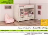 רא מיטת קומותיים חלומית 9 מחירון