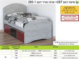 רומיקס מיטת נוער מעוצבת
