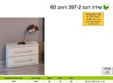 רומיקס שידות מעוצבות