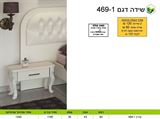 שידה לחדר שינה 469 רא ריהוט