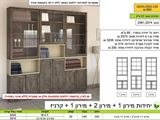 רומיקס יחדת קודש מירון
