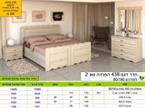 רומיקס, חדר שינה בהפרדה דתית 