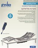 פולירון פוליפלקס 