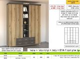 רא ריהוט ארון בגדים 6 דלתות מבית רומיקס