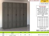 רא ריהוט ארון בגדים 6 דלתות מבית רומיקס