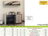 פינת עבודה שולחן כתיבה 449 רא