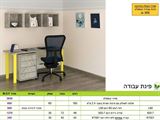 פינת עבודה שולחן 160 רא