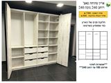 פתיחת טאץ ארון בגדים רא ריהוט