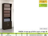 רומיקס יחידת ספרי קודש הילולים