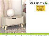 רומיקס שידה מעוצבת לחדר שינה