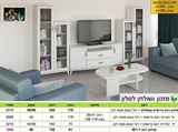 רא מחירים מזנון סלון ושולחן סלוני