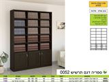 רומיקס יחידת ספרי קודש תרשיש