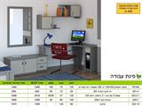 רומיקס חדרים מעוצבים פינת עבודה