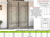 ארון הזזה רא ריהוט חריטה שחורה