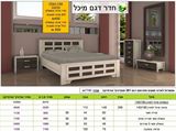 מחירי פריטים מחדר שינה רא ריהוט דגם מיכל