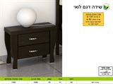 רומיקס שידות מעוצבות