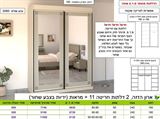 ארון הזזה 160 רא