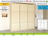 רומיקס ארון הזזה לפי מידה