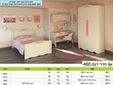 חדר ילדים דגם 460 מבית רא ריהוט | רומיקס חדרי ילדים — מפרט ומידות