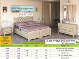 רומיקס חדר שינה 249 הפרדה מפרט