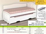 רומיקס מיטות ילדים עיצוב לוח חיפוי BD15למיטה 278