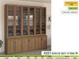 רומיקס יחידת ספרי קודש רא ריהוט