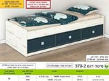 מחירון מיטת ילדים 379 רא ריהוט