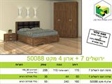 מיטה בפרדה יהודית דגם ירושלים דגם 7 rahit4u, אתר הרהיטים שלך