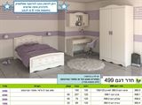 רא ריהוט חדרי ילדים 499 מלא