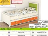 מחירון רא מיטת ילדים ונוער 364