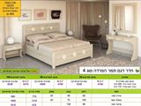 רומיקס חדר שינה תמר בהפרדה דתית