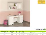 רומיקס שולחן כתיבה וכוורת לילדים