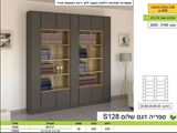 רומיקס יחדת קודש שלום 128