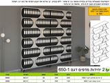 מזנון סלוני 650  מבית רומיקס רא ריהוט