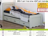 רומיקס,מחירון מיטת ילדים 247 רא ריהוט