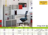 רא ריהוט פינת עבודה 334