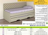 רומיקס מיטות ילדים עיצוב לוח חיפוי BD16 למיטה 315