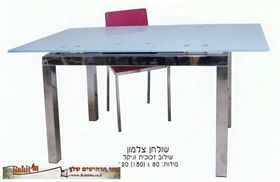 פינת אוכל זכוכית וניקל דגם צלמון rahit4u, אתר הרהיטים שלך